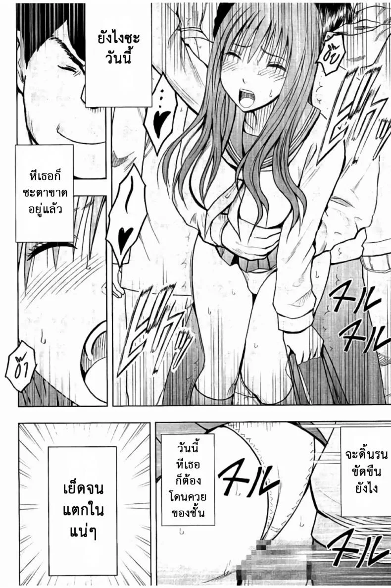 แผนการบังคับเสียวคุณประธาน [Crimson] Operate to force JKแผนการบังคับเสียวคุณประธาน 09 หน้า 9