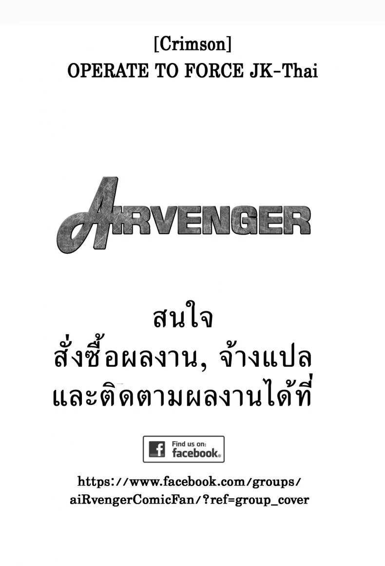 แผนการบังคับเสียวคุณประธาน [Crimson] Operate to force JKแผนการบังคับเสียวคุณประธาน 10 หน้า 28