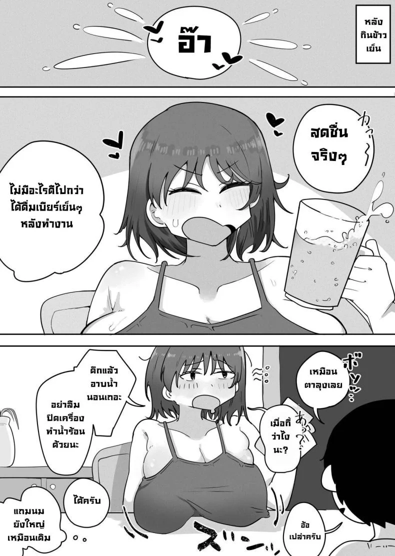 แม่ออกบ้านพาข้างบ้านมาเย็ด [rat] Kinshin to Rinjin Mama ni Naisho de Otonari no Komochi Mama to Dosukebe Ecchi Shitemasu หน้า 10