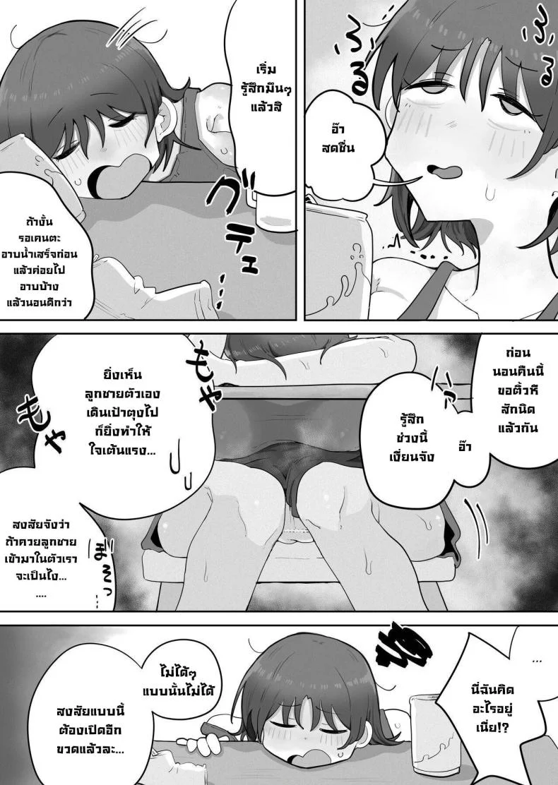 แม่ออกบ้านพาข้างบ้านมาเย็ด [rat] Kinshin to Rinjin Mama ni Naisho de Otonari no Komochi Mama to Dosukebe Ecchi Shitemasu หน้า 12