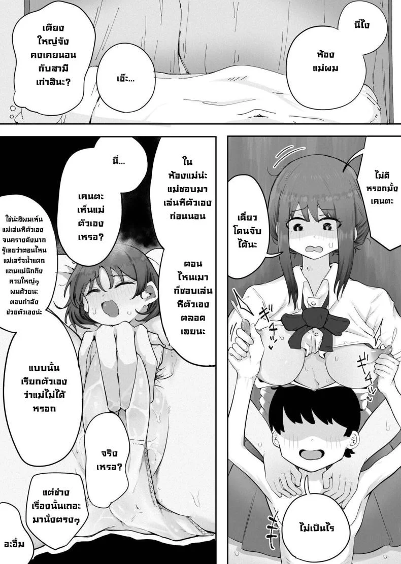 แม่ออกบ้านพาข้างบ้านมาเย็ด [rat] Kinshin to Rinjin Mama ni Naisho de Otonari no Komochi Mama to Dosukebe Ecchi Shitemasu หน้า 25