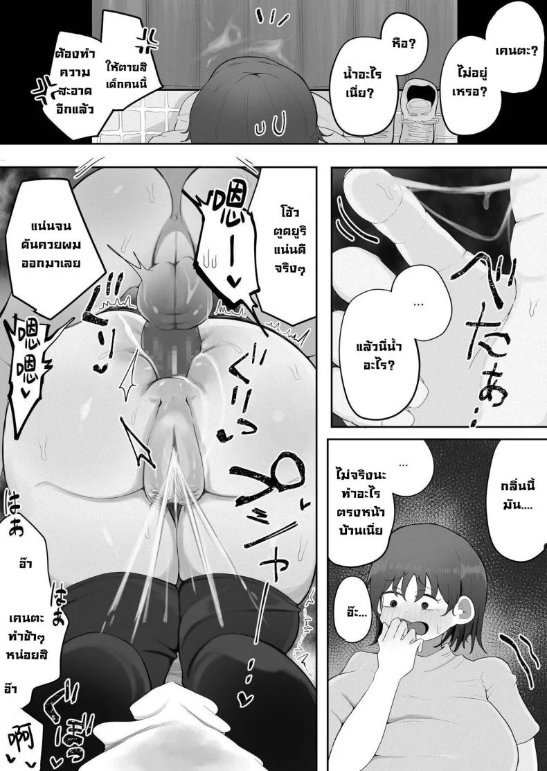 แม่ออกบ้านพาข้างบ้านมาเย็ด [rat] Kinshin to Rinjin Mama ni Naisho de Otonari no Komochi Mama to Dosukebe Ecchi Shitemasu หน้า 32