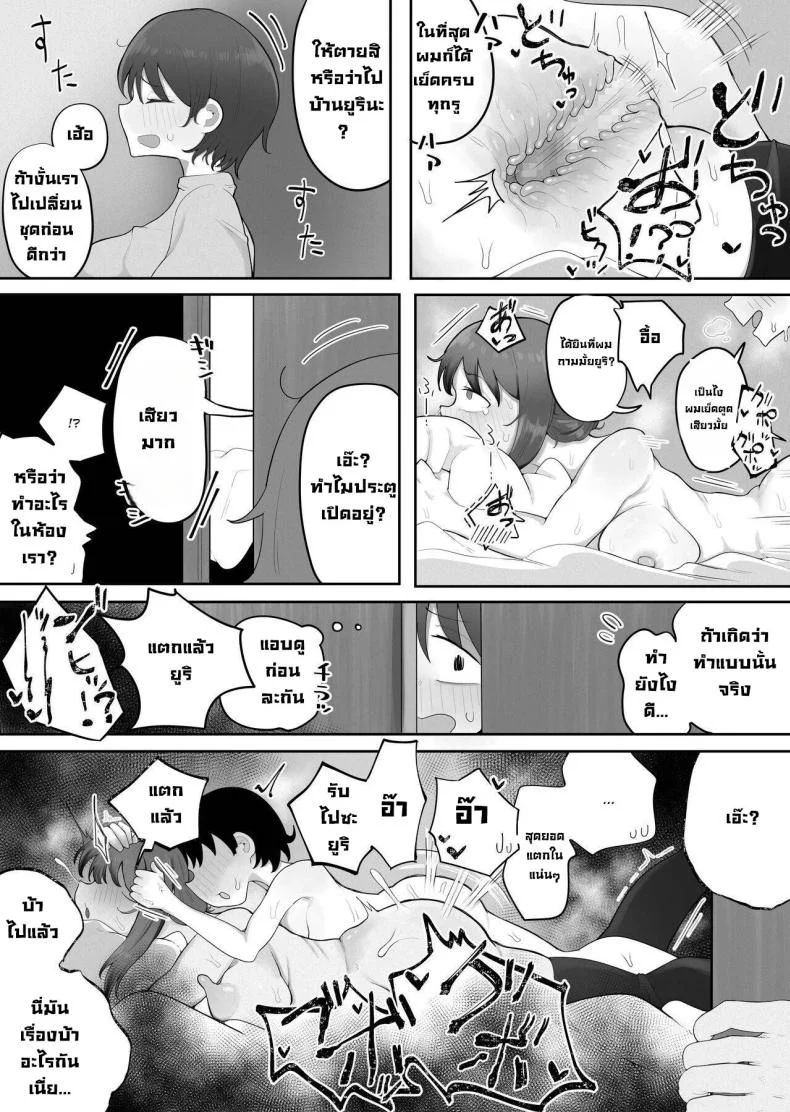 แม่ออกบ้านพาข้างบ้านมาเย็ด [rat] Kinshin to Rinjin Mama ni Naisho de Otonari no Komochi Mama to Dosukebe Ecchi Shitemasu หน้า 33