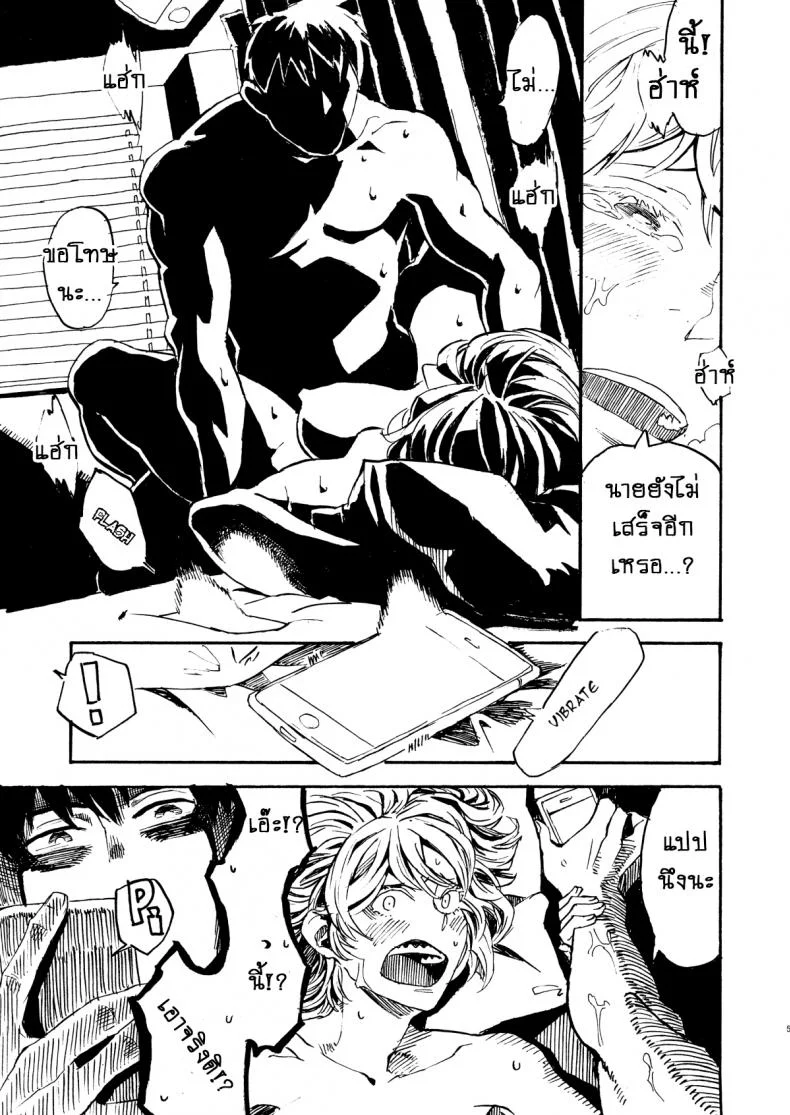 เป็นเพราะรุ่นพี่นั่นแหละครับ!! [Niku Drill (Kanemaki Thomas)] Jingai Shunman 9 Inhuman Spring 9 หน้า 4