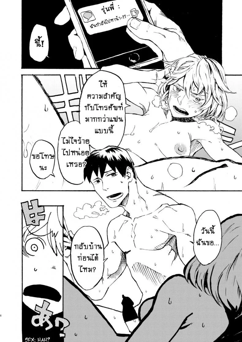 เป็นเพราะรุ่นพี่นั่นแหละครับ!! [Niku Drill (Kanemaki Thomas)] Jingai Shunman 9 Inhuman Spring 9 หน้า 5