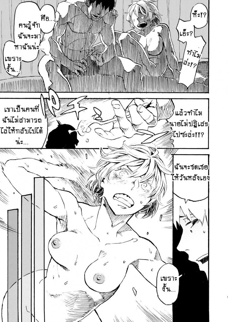 เป็นเพราะรุ่นพี่นั่นแหละครับ!! [Niku Drill (Kanemaki Thomas)] Jingai Shunman 9 Inhuman Spring 9 หน้า 6
