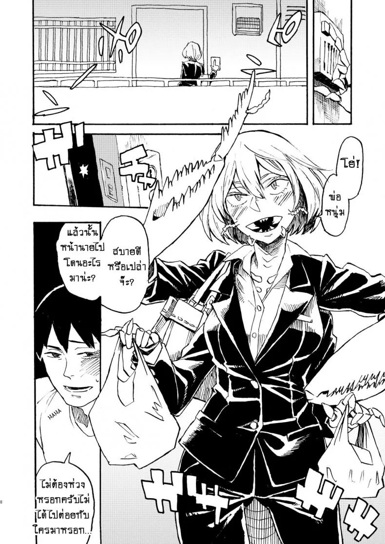 เป็นเพราะรุ่นพี่นั่นแหละครับ!! [Niku Drill (Kanemaki Thomas)] Jingai Shunman 9 Inhuman Spring 9 หน้า 7