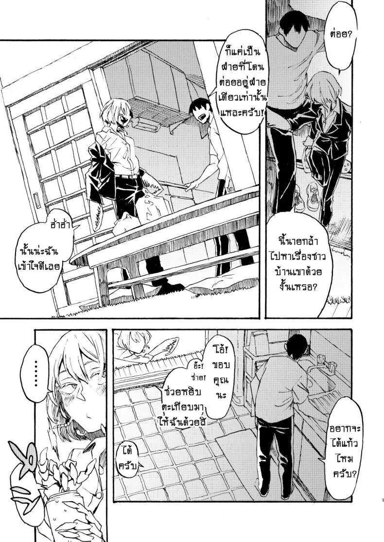 เป็นเพราะรุ่นพี่นั่นแหละครับ!! [Niku Drill (Kanemaki Thomas)] Jingai Shunman 9 Inhuman Spring 9 หน้า 8