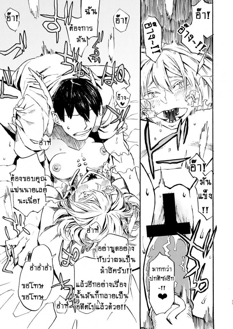 เป็นเพราะรุ่นพี่นั่นแหละครับ!! [Niku Drill (Kanemaki Thomas)] Jingai Shunman 9 Inhuman Spring 9 หน้า 16
