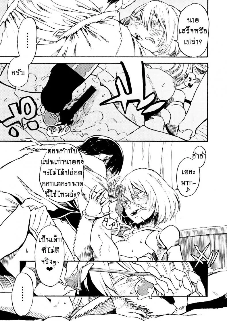 เป็นเพราะรุ่นพี่นั่นแหละครับ!! [Niku Drill (Kanemaki Thomas)] Jingai Shunman 9 Inhuman Spring 9 หน้า 18