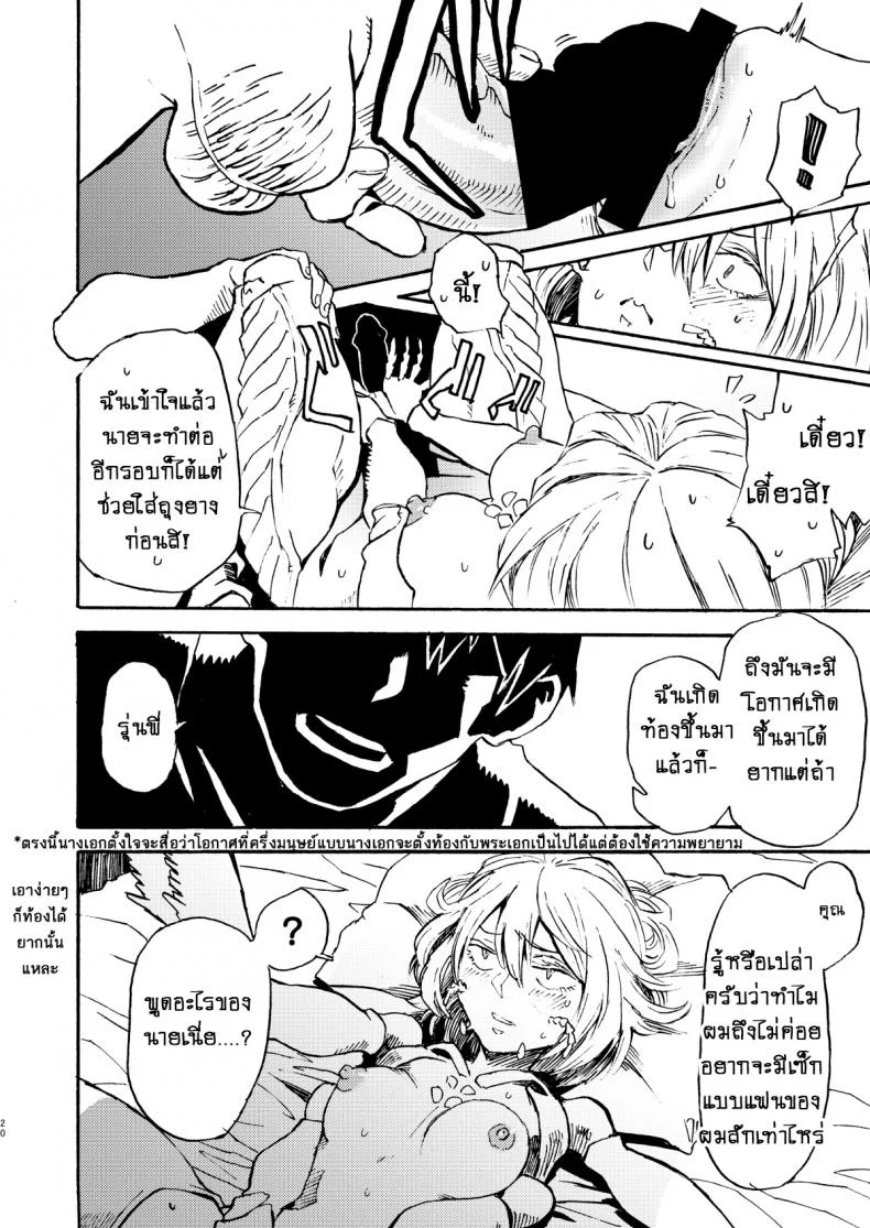 เป็นเพราะรุ่นพี่นั่นแหละครับ!! [Niku Drill (Kanemaki Thomas)] Jingai Shunman 9 Inhuman Spring 9 หน้า 19
