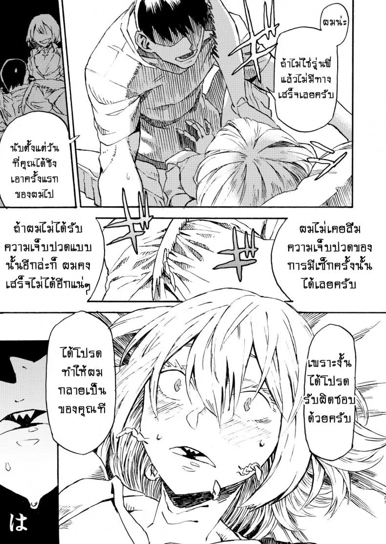 เป็นเพราะรุ่นพี่นั่นแหละครับ!! [Niku Drill (Kanemaki Thomas)] Jingai Shunman 9 Inhuman Spring 9 หน้า 20