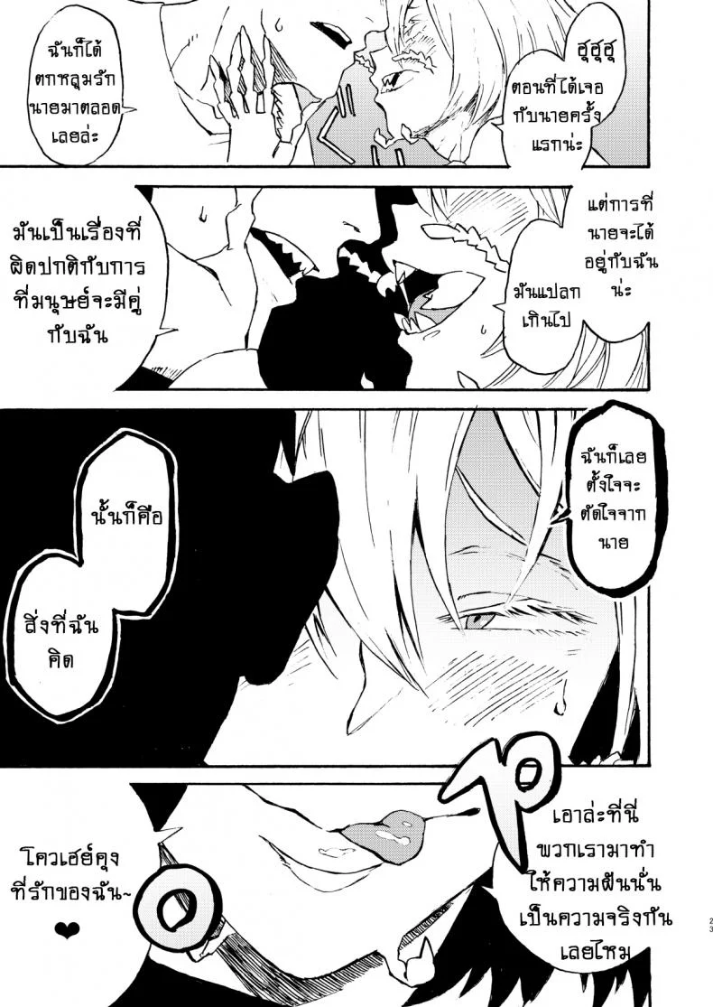 เป็นเพราะรุ่นพี่นั่นแหละครับ!! [Niku Drill (Kanemaki Thomas)] Jingai Shunman 9 Inhuman Spring 9 หน้า 22