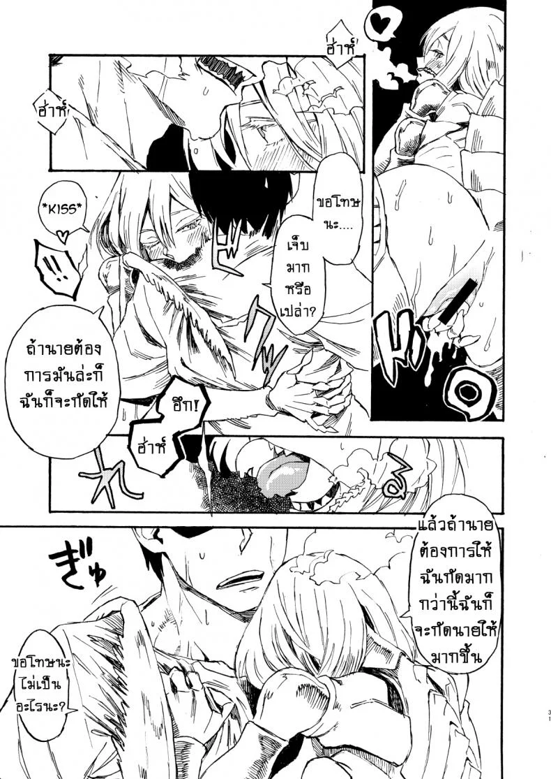 เป็นเพราะรุ่นพี่นั่นแหละครับ!! [Niku Drill (Kanemaki Thomas)] Jingai Shunman 9 Inhuman Spring 9 หน้า 30