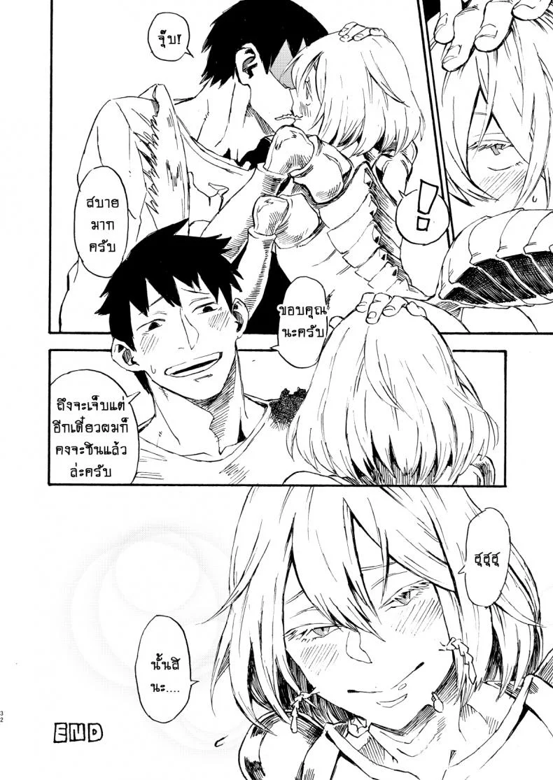 เป็นเพราะรุ่นพี่นั่นแหละครับ!! [Niku Drill (Kanemaki Thomas)] Jingai Shunman 9 Inhuman Spring 9 หน้า 31