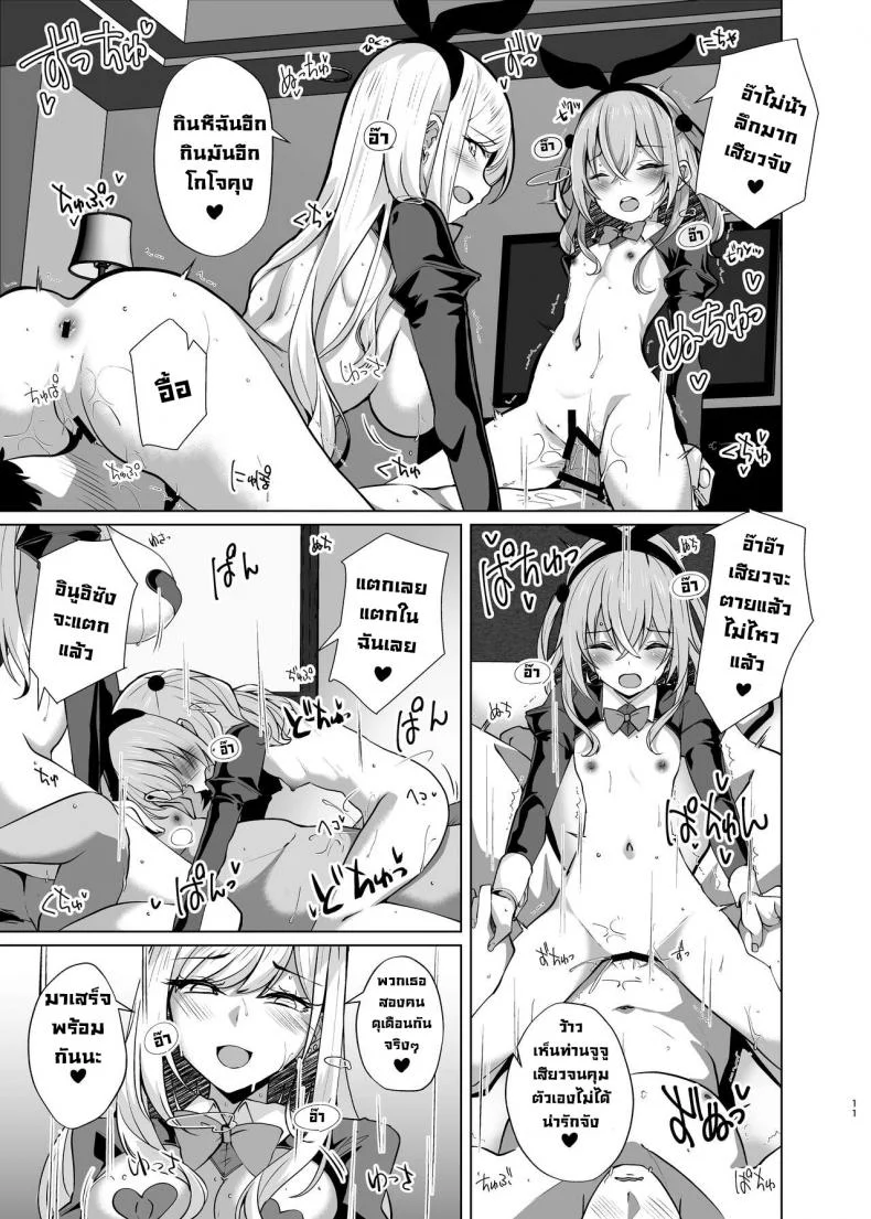 เย็ดสองสาวคอสเพลย์ [Sakura Garden (Shirosuzu)] Hokomi 0 Yen Kosu Pako Satsueikai.mp4  Fucking Two Cosplayers For Free at a Love Hotel Photoshoot.mp4 (Sono Bisque Doll wa Koi o Suru) หน้า 10