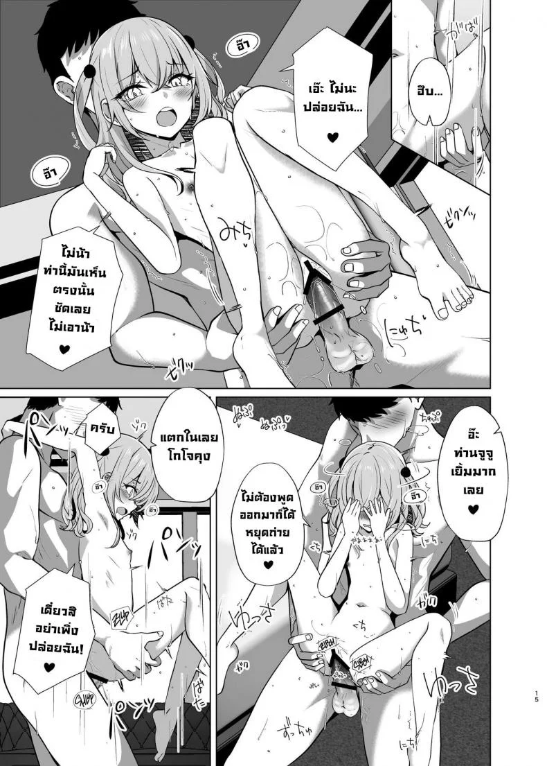 เย็ดสองสาวคอสเพลย์ [Sakura Garden (Shirosuzu)] Hokomi 0 Yen Kosu Pako Satsueikai.mp4  Fucking Two Cosplayers For Free at a Love Hotel Photoshoot.mp4 (Sono Bisque Doll wa Koi o Suru) หน้า 14