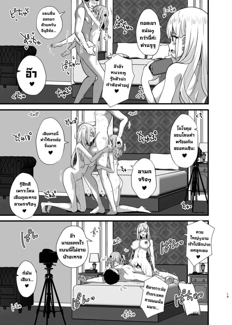 เย็ดสองสาวคอสเพลย์ [Sakura Garden (Shirosuzu)] Hokomi 0 Yen Kosu Pako Satsueikai.mp4  Fucking Two Cosplayers For Free at a Love Hotel Photoshoot.mp4 (Sono Bisque Doll wa Koi o Suru) หน้า 18