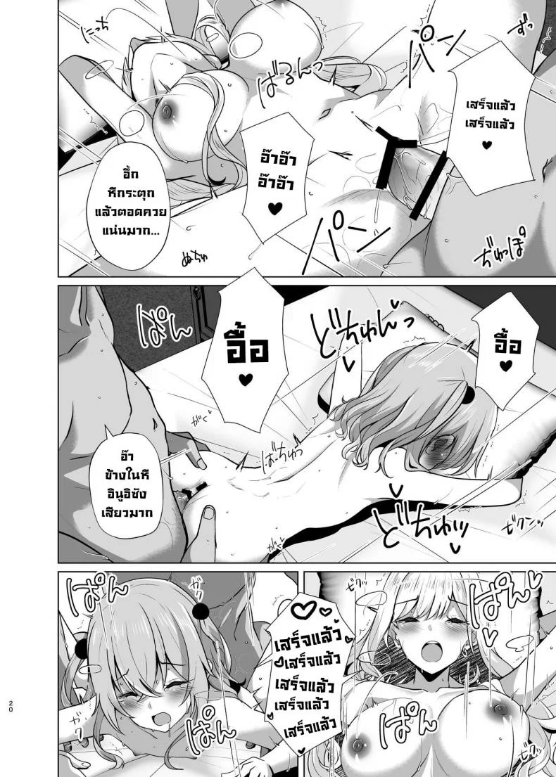 เย็ดสองสาวคอสเพลย์ [Sakura Garden (Shirosuzu)] Hokomi 0 Yen Kosu Pako Satsueikai.mp4  Fucking Two Cosplayers For Free at a Love Hotel Photoshoot.mp4 (Sono Bisque Doll wa Koi o Suru) หน้า 19