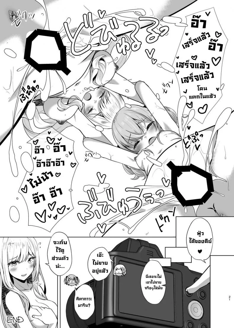 เย็ดสองสาวคอสเพลย์ [Sakura Garden (Shirosuzu)] Hokomi 0 Yen Kosu Pako Satsueikai.mp4  Fucking Two Cosplayers For Free at a Love Hotel Photoshoot.mp4 (Sono Bisque Doll wa Koi o Suru) หน้า 20