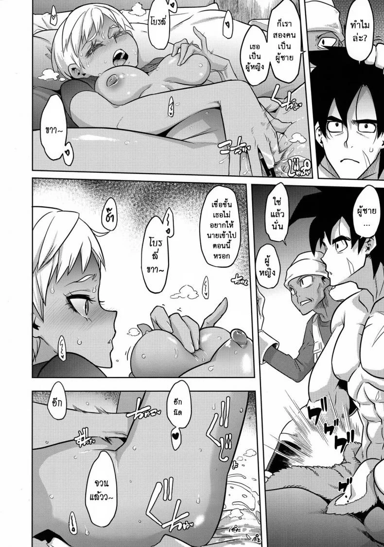 ธรรมดาไม่ต้อง ชอบแบบซูเปอร์ (COMIC1☆15) [DA HOOTCH (ShindoL)] Super Lychee Juice (Dragon Ball Super) หน้า 6