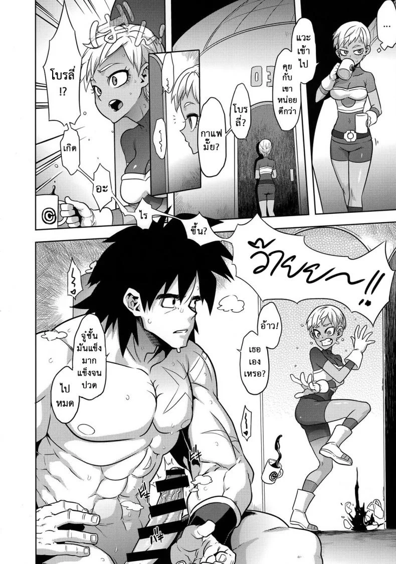 ธรรมดาไม่ต้อง ชอบแบบซูเปอร์ (COMIC1☆15) [DA HOOTCH (ShindoL)] Super Lychee Juice (Dragon Ball Super) หน้า 10