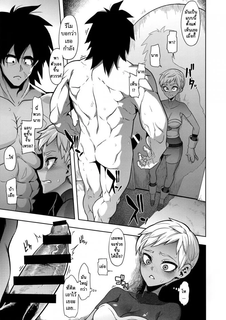 ธรรมดาไม่ต้อง ชอบแบบซูเปอร์ (COMIC1☆15) [DA HOOTCH (ShindoL)] Super Lychee Juice (Dragon Ball Super) หน้า 11