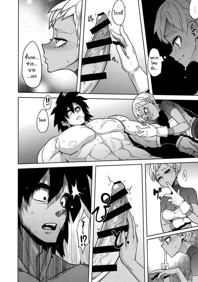 ธรรมดาไม่ต้อง ชอบแบบซูเปอร์ (COMIC1☆15) [DA HOOTCH (ShindoL)] Super Lychee Juice (Dragon Ball Super) หน้า 12