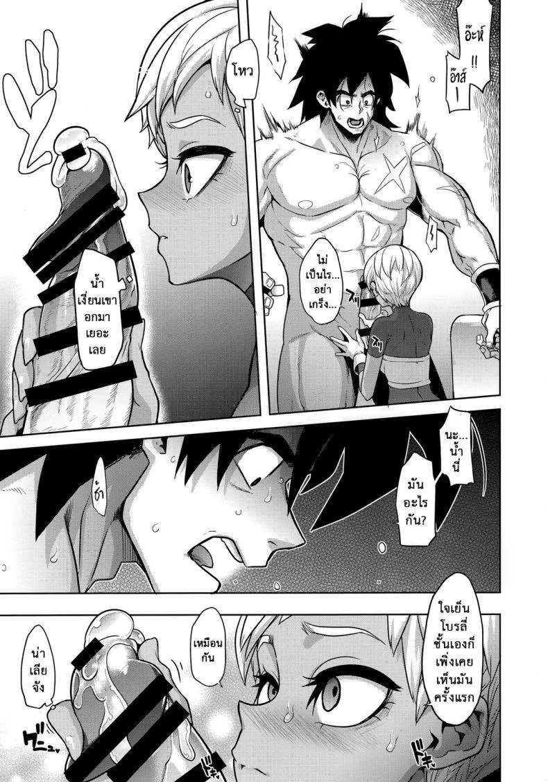 ธรรมดาไม่ต้อง ชอบแบบซูเปอร์ (COMIC1☆15) [DA HOOTCH (ShindoL)] Super Lychee Juice (Dragon Ball Super) หน้า 13