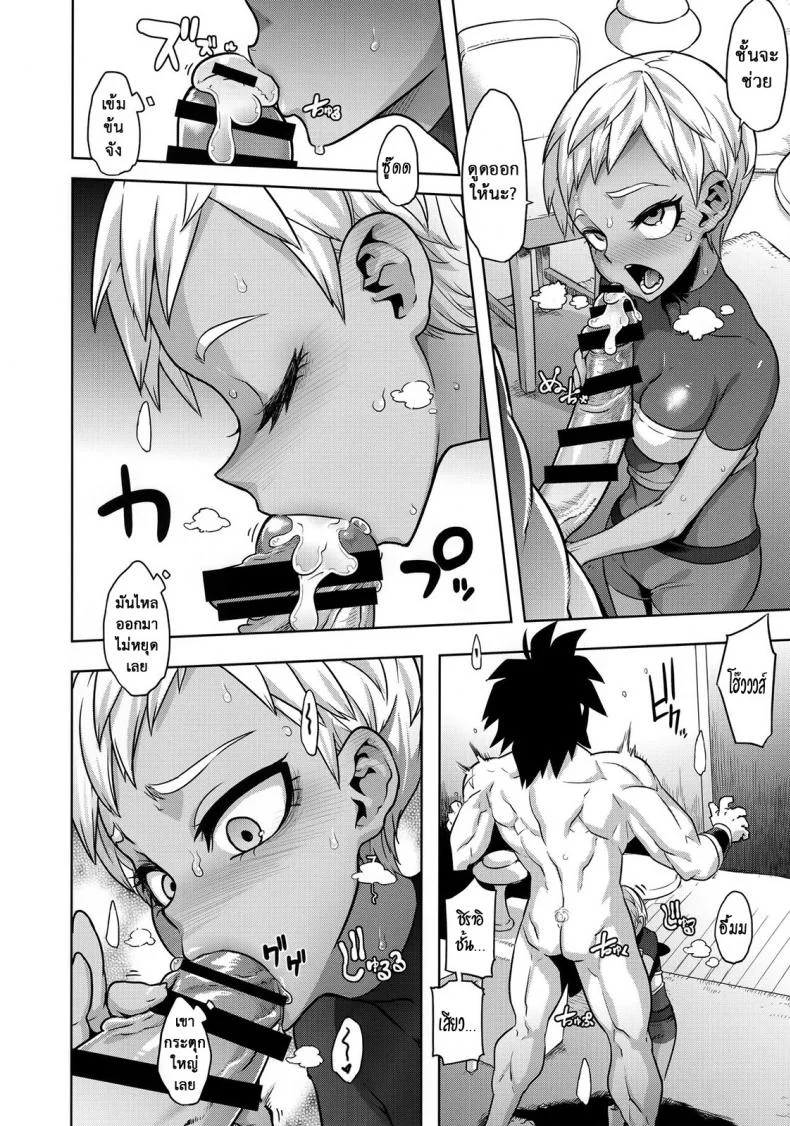 ธรรมดาไม่ต้อง ชอบแบบซูเปอร์ (COMIC1☆15) [DA HOOTCH (ShindoL)] Super Lychee Juice (Dragon Ball Super) หน้า 14