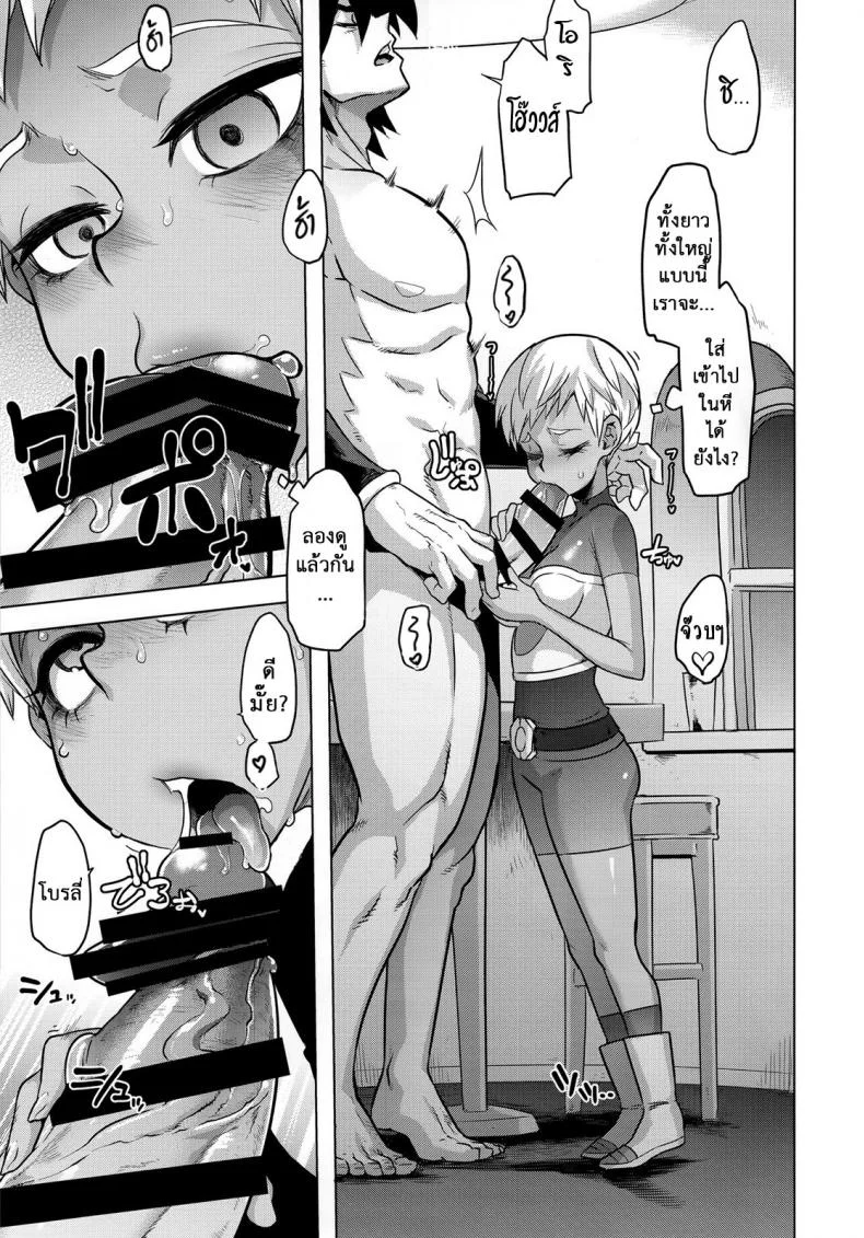 ธรรมดาไม่ต้อง ชอบแบบซูเปอร์ (COMIC1☆15) [DA HOOTCH (ShindoL)] Super Lychee Juice (Dragon Ball Super) หน้า 15