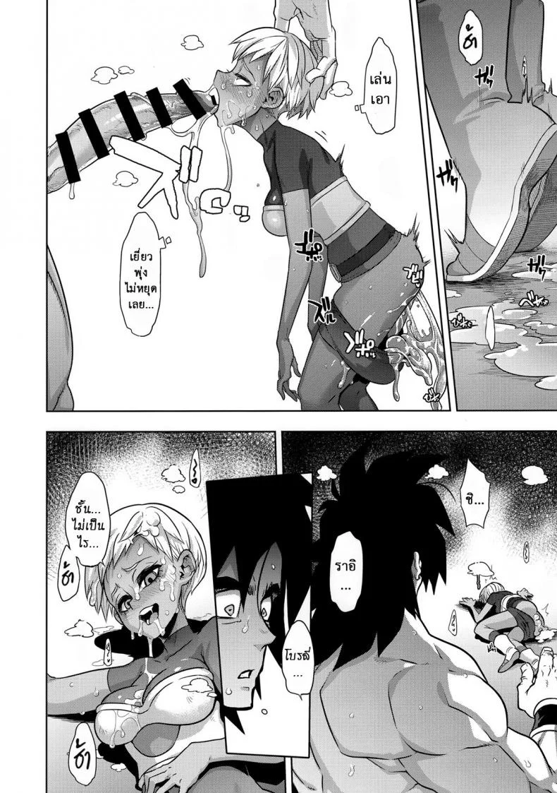 ธรรมดาไม่ต้อง ชอบแบบซูเปอร์ (COMIC1☆15) [DA HOOTCH (ShindoL)] Super Lychee Juice (Dragon Ball Super) หน้า 22