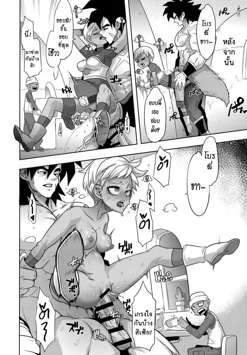 ธรรมดาไม่ต้อง ชอบแบบซูเปอร์ (COMIC1☆15) [DA HOOTCH (ShindoL)] Super Lychee Juice (Dragon Ball Super) หน้า 36