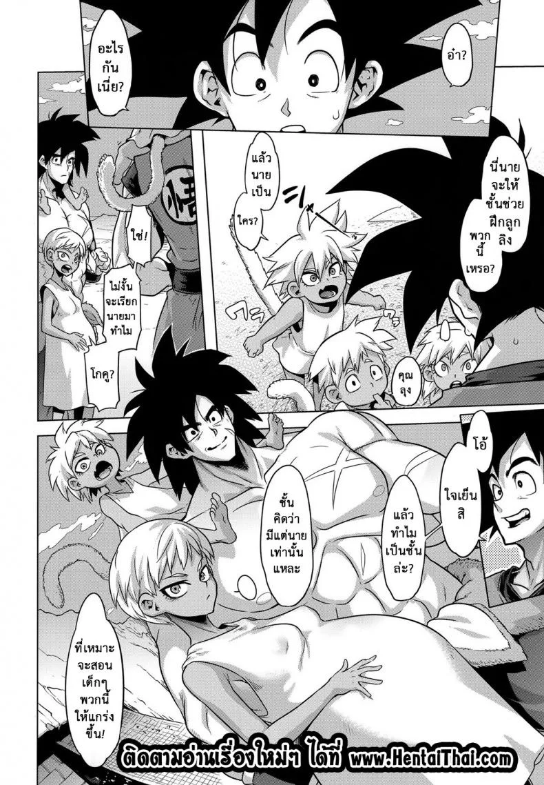 ธรรมดาไม่ต้อง ชอบแบบซูเปอร์ (COMIC1☆15) [DA HOOTCH (ShindoL)] Super Lychee Juice (Dragon Ball Super) หน้า 38