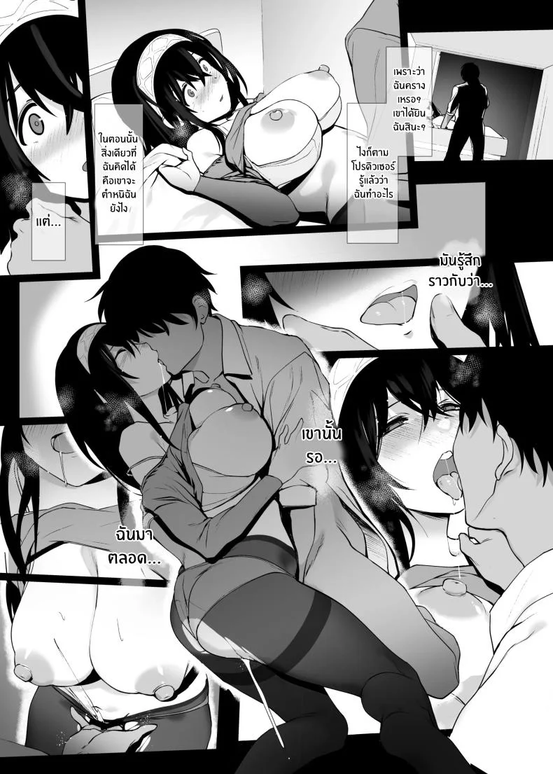 ความรู้สึกที่เพิ่งได้สัมผัส[Trinity Kyoudan (Yodare)] Sagisawa Fumika no Seiyoku Jijou Of Sagisawa Fumika's Lust (THE IDOLM@STER CINDERELLA GIRLS) หน้า 6