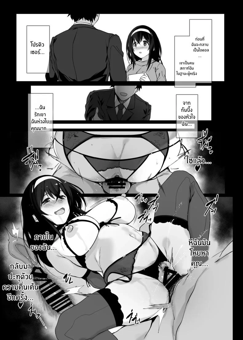 ความรู้สึกที่เพิ่งได้สัมผัส[Trinity Kyoudan (Yodare)] Sagisawa Fumika no Seiyoku Jijou Of Sagisawa Fumika's Lust (THE IDOLM@STER CINDERELLA GIRLS) หน้า 18