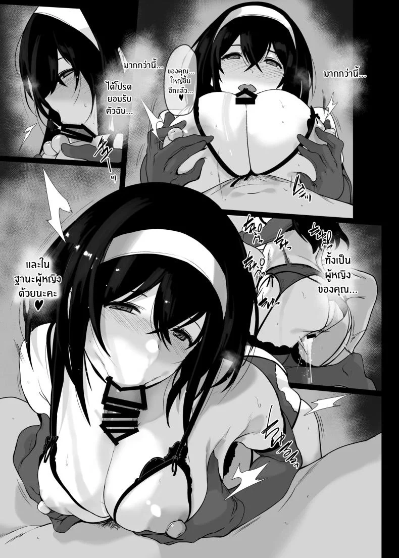 ความรู้สึกที่เพิ่งได้สัมผัส[Trinity Kyoudan (Yodare)] Sagisawa Fumika no Seiyoku Jijou Of Sagisawa Fumika's Lust (THE IDOLM@STER CINDERELLA GIRLS) หน้า 20