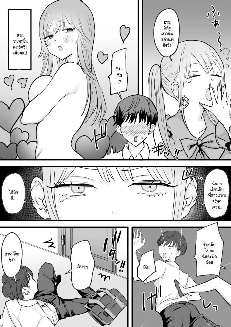แฟนผมไล่ให้ไปเอากับพี่ แต่ไหงได้ทั่งคู่ล่ะทีนี้ [Tenshi no Wakka] Wagamama Infuruenza Kanojo to Oshi ni Yowakute Ottori kei na Kanojo no Ane Futari Tomo ore Senyou หน้า 6