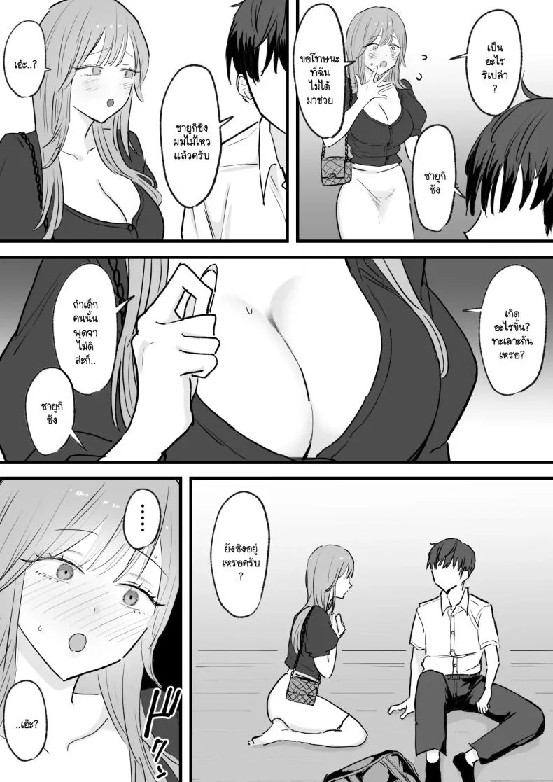 แฟนผมไล่ให้ไปเอากับพี่ แต่ไหงได้ทั่งคู่ล่ะทีนี้ [Tenshi no Wakka] Wagamama Infuruenza Kanojo to Oshi ni Yowakute Ottori kei na Kanojo no Ane Futari Tomo ore Senyou หน้า 7