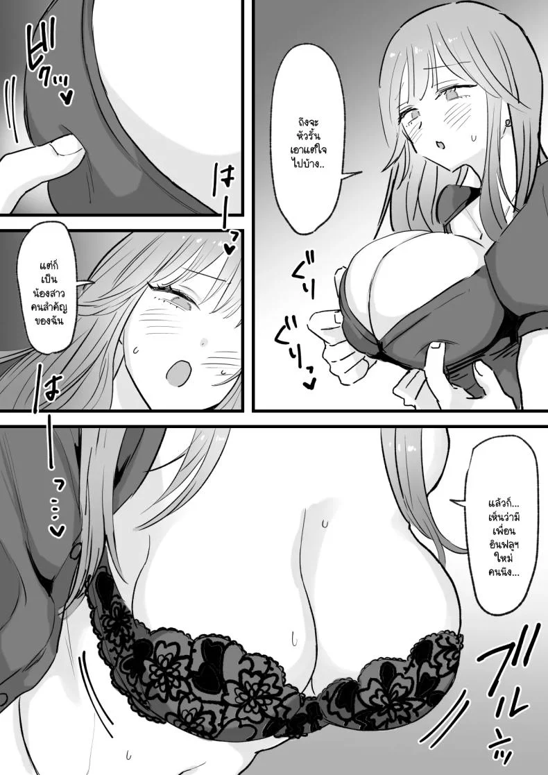 แฟนผมไล่ให้ไปเอากับพี่ แต่ไหงได้ทั่งคู่ล่ะทีนี้ [Tenshi no Wakka] Wagamama Infuruenza Kanojo to Oshi ni Yowakute Ottori kei na Kanojo no Ane Futari Tomo ore Senyou หน้า 9