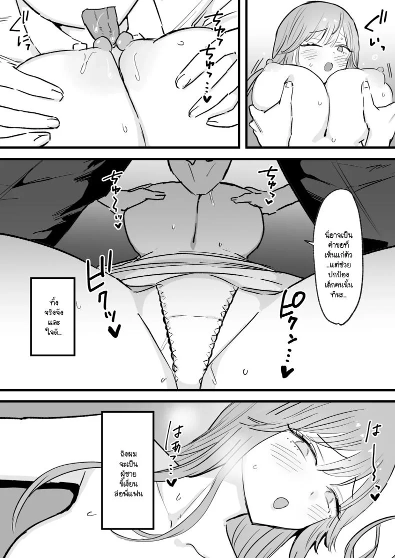 แฟนผมไล่ให้ไปเอากับพี่ แต่ไหงได้ทั่งคู่ล่ะทีนี้ [Tenshi no Wakka] Wagamama Infuruenza Kanojo to Oshi ni Yowakute Ottori kei na Kanojo no Ane Futari Tomo ore Senyou หน้า 11