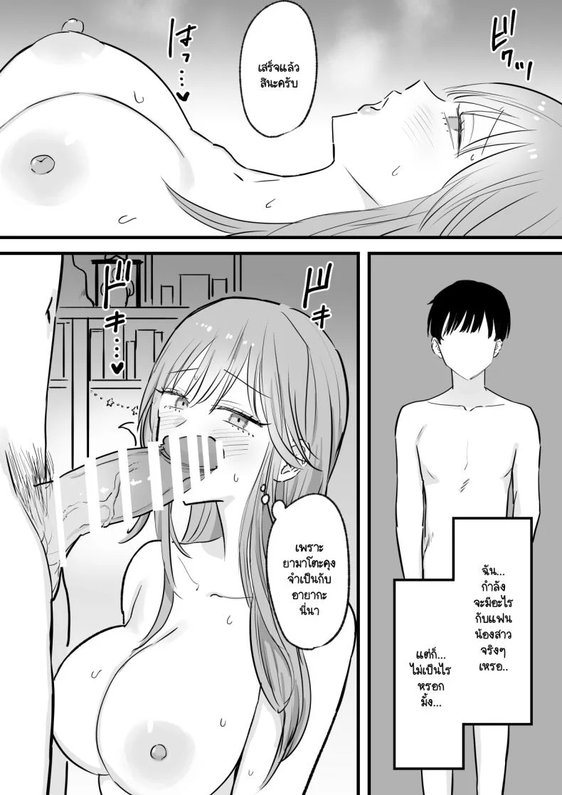 แฟนผมไล่ให้ไปเอากับพี่ แต่ไหงได้ทั่งคู่ล่ะทีนี้ [Tenshi no Wakka] Wagamama Infuruenza Kanojo to Oshi ni Yowakute Ottori kei na Kanojo no Ane Futari Tomo ore Senyou หน้า 17