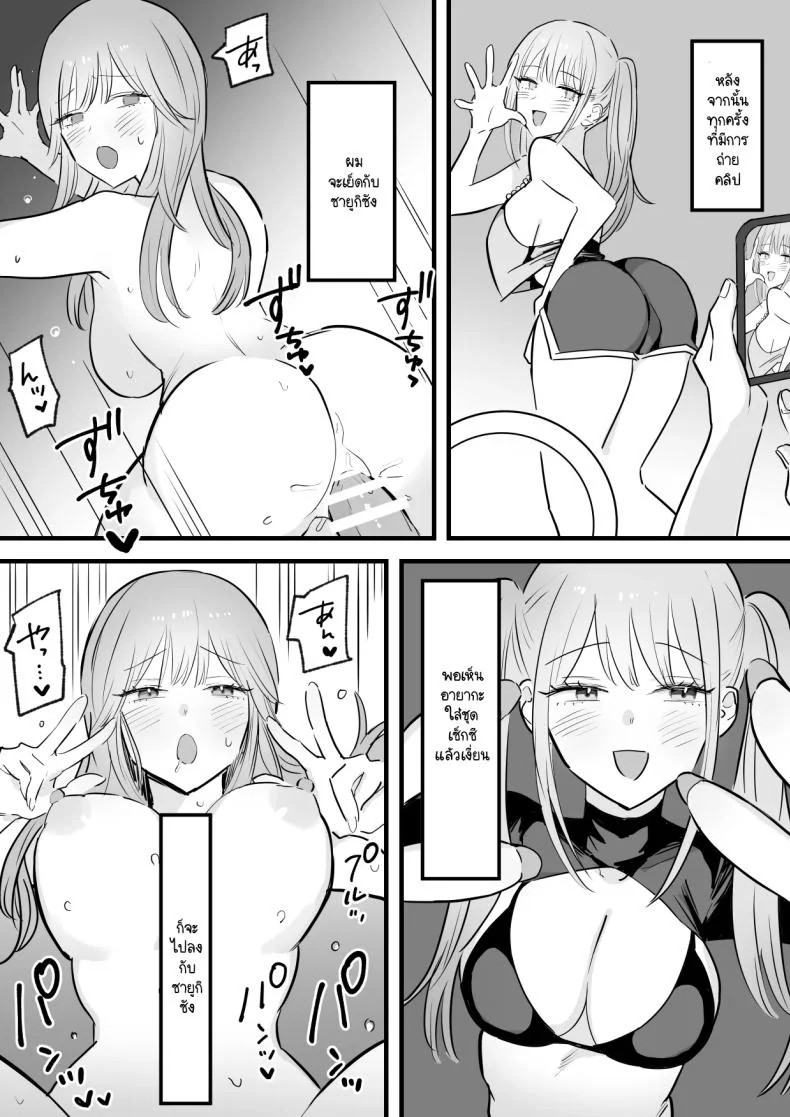 แฟนผมไล่ให้ไปเอากับพี่ แต่ไหงได้ทั่งคู่ล่ะทีนี้ [Tenshi no Wakka] Wagamama Infuruenza Kanojo to Oshi ni Yowakute Ottori kei na Kanojo no Ane Futari Tomo ore Senyou หน้า 23