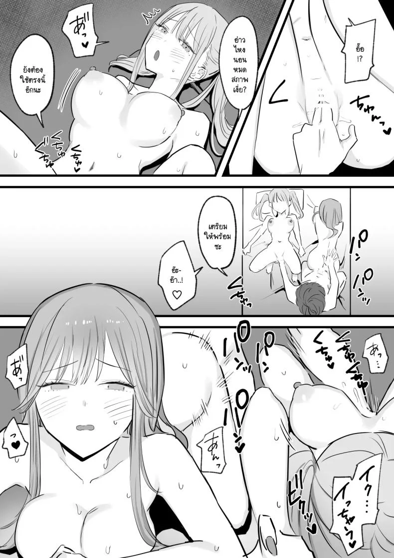 แฟนผมไล่ให้ไปเอากับพี่ แต่ไหงได้ทั่งคู่ล่ะทีนี้ [Tenshi no Wakka] Wagamama Infuruenza Kanojo to Oshi ni Yowakute Ottori kei na Kanojo no Ane Futari Tomo ore Senyou หน้า 44
