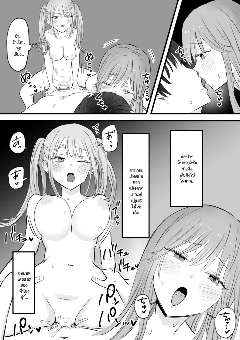 แฟนผมไล่ให้ไปเอากับพี่ แต่ไหงได้ทั่งคู่ล่ะทีนี้ [Tenshi no Wakka] Wagamama Infuruenza Kanojo to Oshi ni Yowakute Ottori kei na Kanojo no Ane Futari Tomo ore Senyou หน้า 46