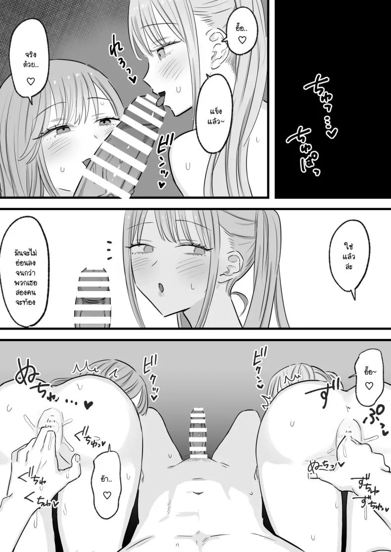 แฟนผมไล่ให้ไปเอากับพี่ แต่ไหงได้ทั่งคู่ล่ะทีนี้ [Tenshi no Wakka] Wagamama Infuruenza Kanojo to Oshi ni Yowakute Ottori kei na Kanojo no Ane Futari Tomo ore Senyou หน้า 50