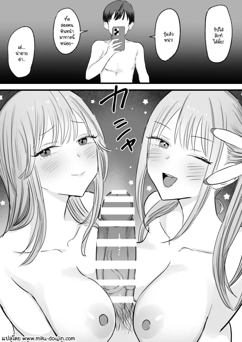 แฟนผมไล่ให้ไปเอากับพี่ แต่ไหงได้ทั่งคู่ล่ะทีนี้ [Tenshi no Wakka] Wagamama Infuruenza Kanojo to Oshi ni Yowakute Ottori kei na Kanojo no Ane Futari Tomo ore Senyou หน้า 51