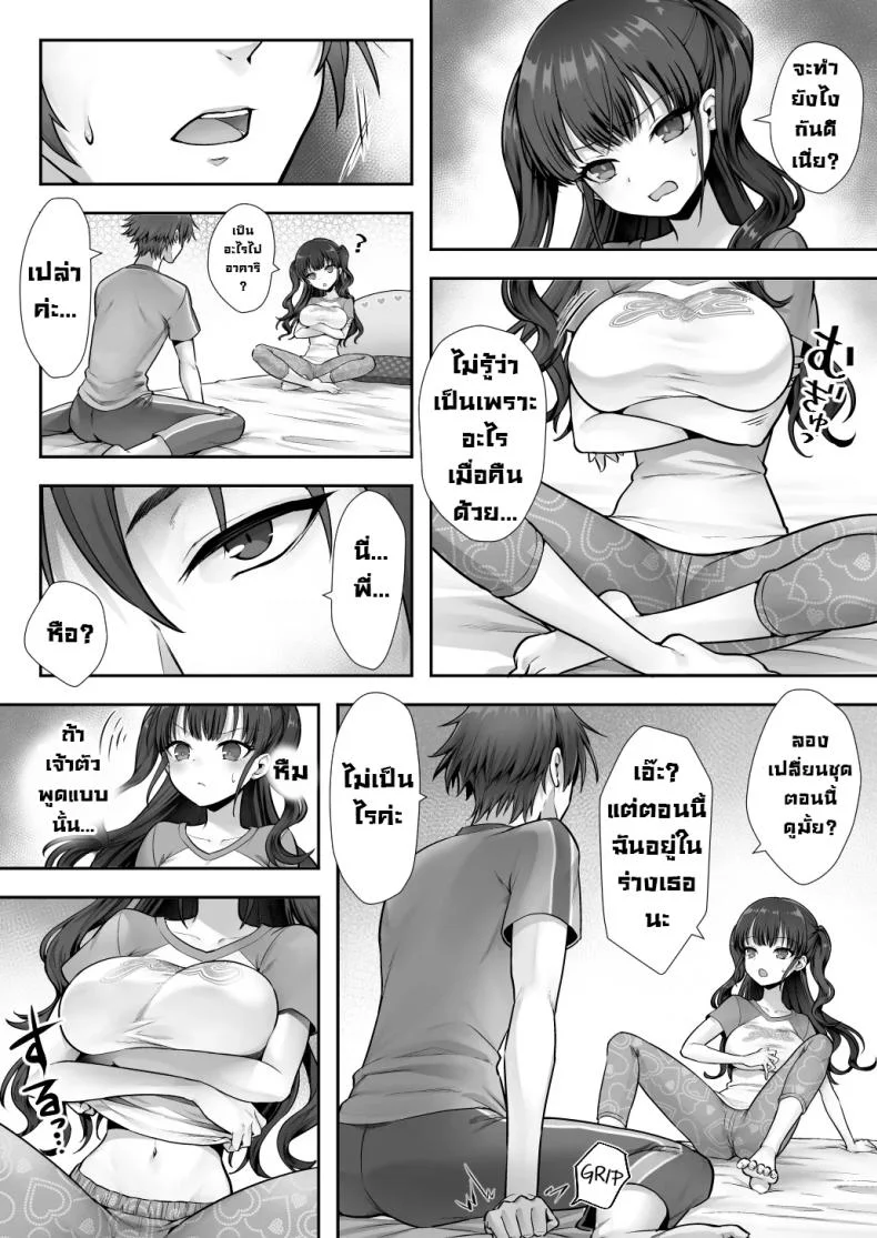 สลับร่างกับพี่จ๋า [Amulai Okashi Seisakusho (Sasanomanibi)] Imouto to Irekawatta Onii-chan wa, Sono Mama Oishiku Itadakarete shimaimashita หน้า 6