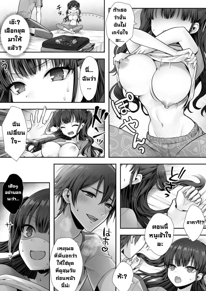 สลับร่างกับพี่จ๋า [Amulai Okashi Seisakusho (Sasanomanibi)] Imouto to Irekawatta Onii-chan wa, Sono Mama Oishiku Itadakarete shimaimashita หน้า 7