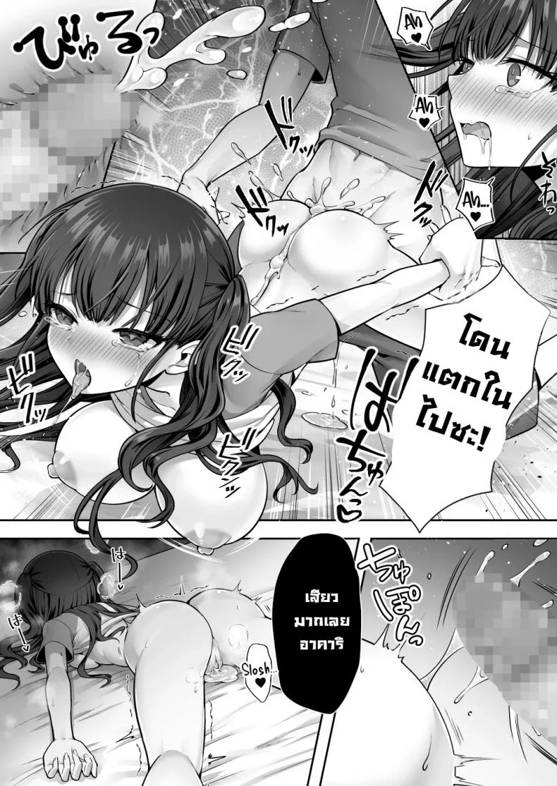 สลับร่างกับพี่จ๋า [Amulai Okashi Seisakusho (Sasanomanibi)] Imouto to Irekawatta Onii-chan wa, Sono Mama Oishiku Itadakarete shimaimashita หน้า 16